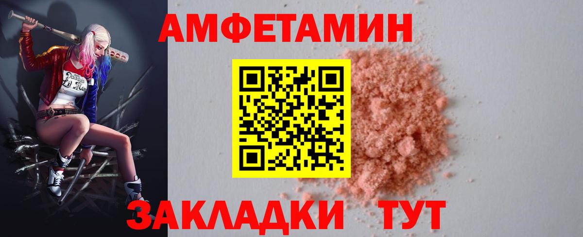 Саки  ОМГ ОМГ зеркало  Вход с VPN  Amphetamine VHQ 
