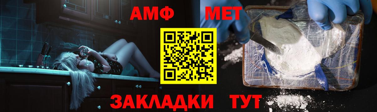 Амфетамин Premium Саки