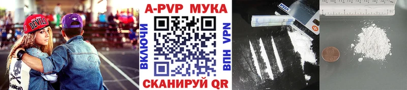 хочу наркоту  Саки  Alpha-PVP мука 