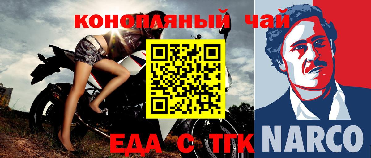 Саки  Еда ТГК конопля  Вход с VPN 
