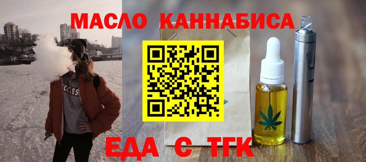 Cannafood конопля  Саки 
