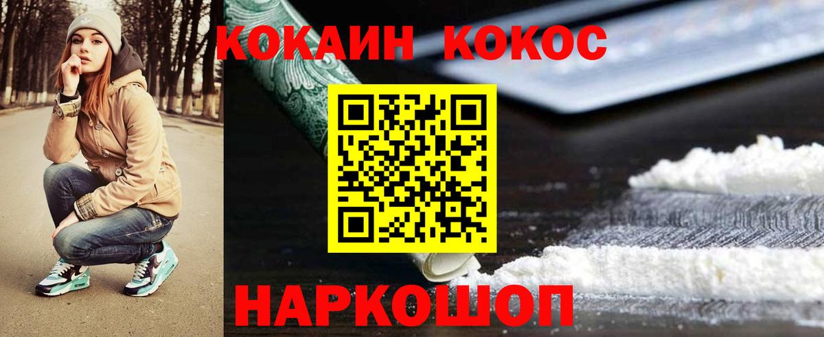 КОКАИН  Cocaine 98%  Вход с VPN  КОКАИН FishScale  Саки 