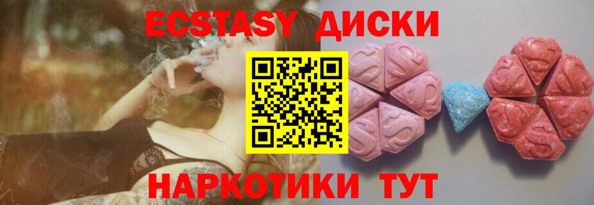 Ecstasy 99% Саки