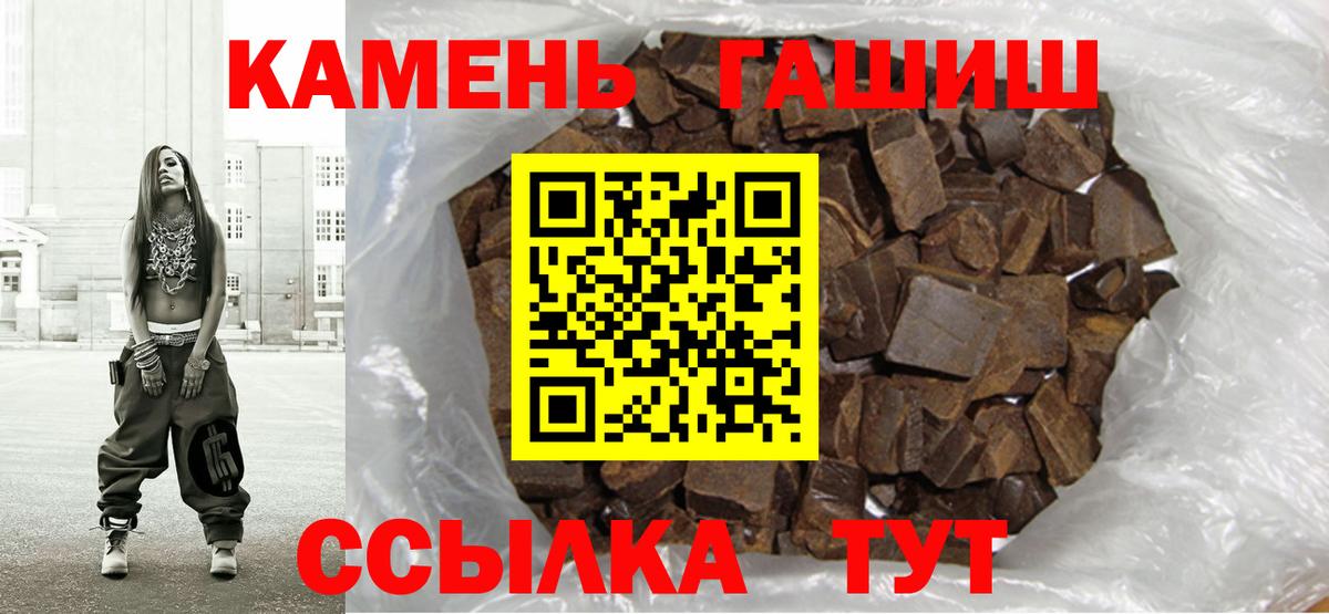 Гашиш гашик Саки