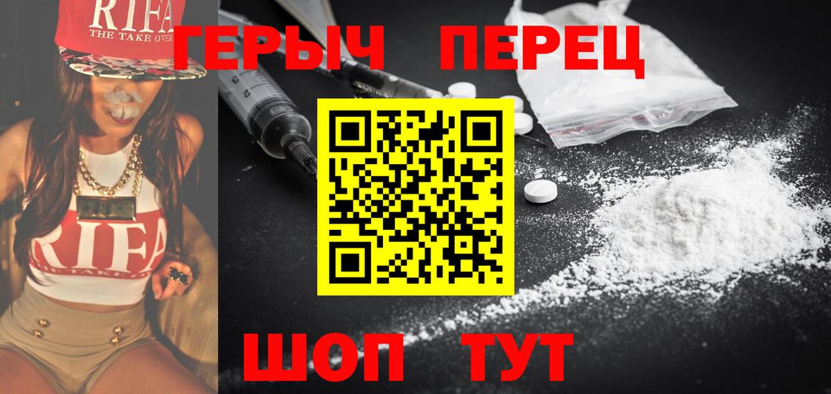 Саки  ГЕРОИН белый  Вход с VPN 