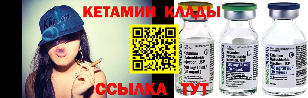 Кетамин ketamine  darknet наркотические препараты  КЕТАМИН VHQ  Саки  блэк спрут  