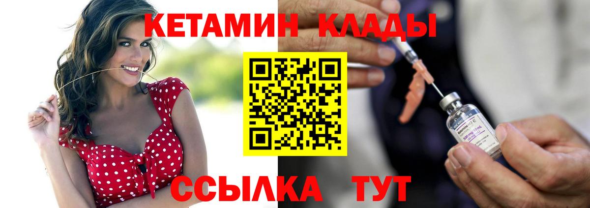 Кетамин VHQ  Вход с VPN  Саки 