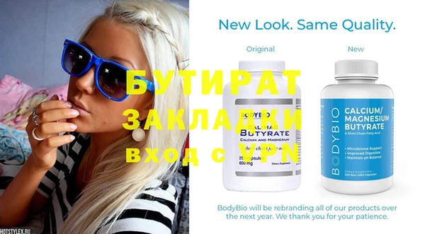 стаф Нефтегорск