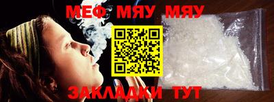 меф VHQ Апрелевка