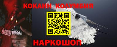 кокаин колумбия Кумертау