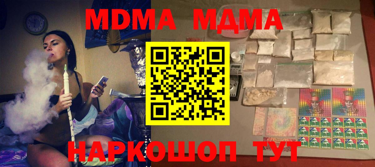 Саки  MDMA кристаллы  Вход с VPN 