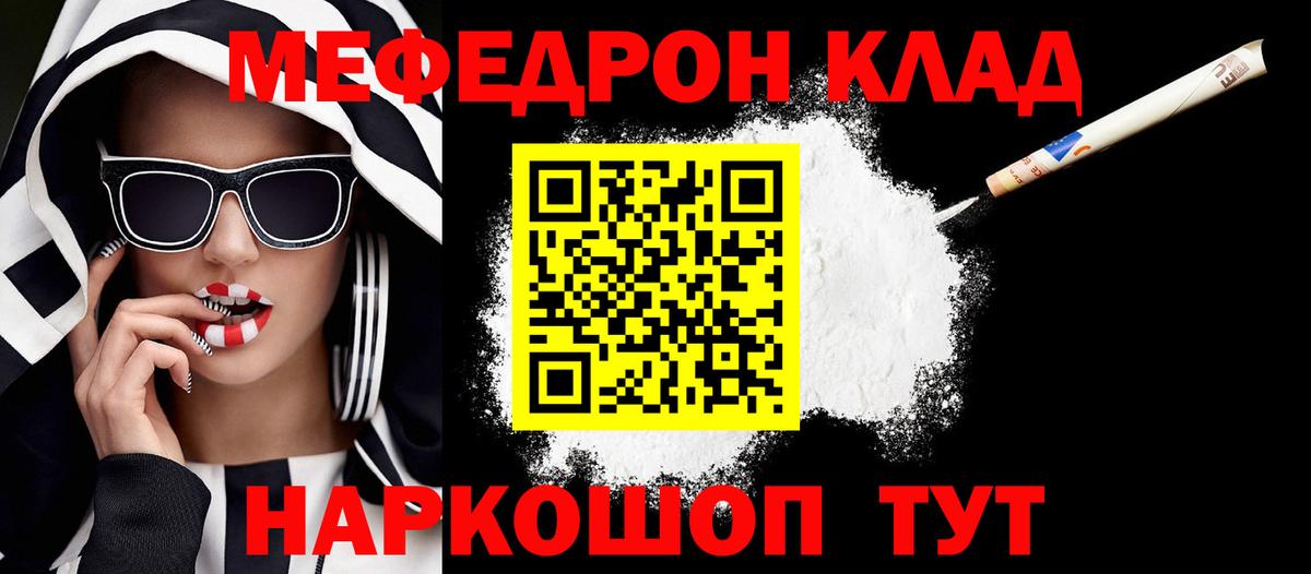 Мефедрон мяу мяу  Мефедрон VHQ  Вход с VPN  Мефедрон  где можно купить наркотик  Саки 