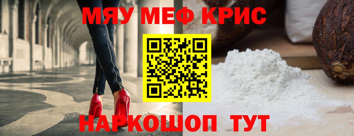 МЕФ кристаллы Саки