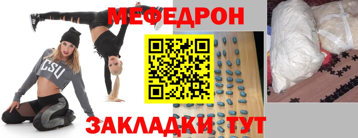 Мефедрон кристаллы Саки