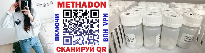 МЕТАДОН methadone где купить наркоту Саки