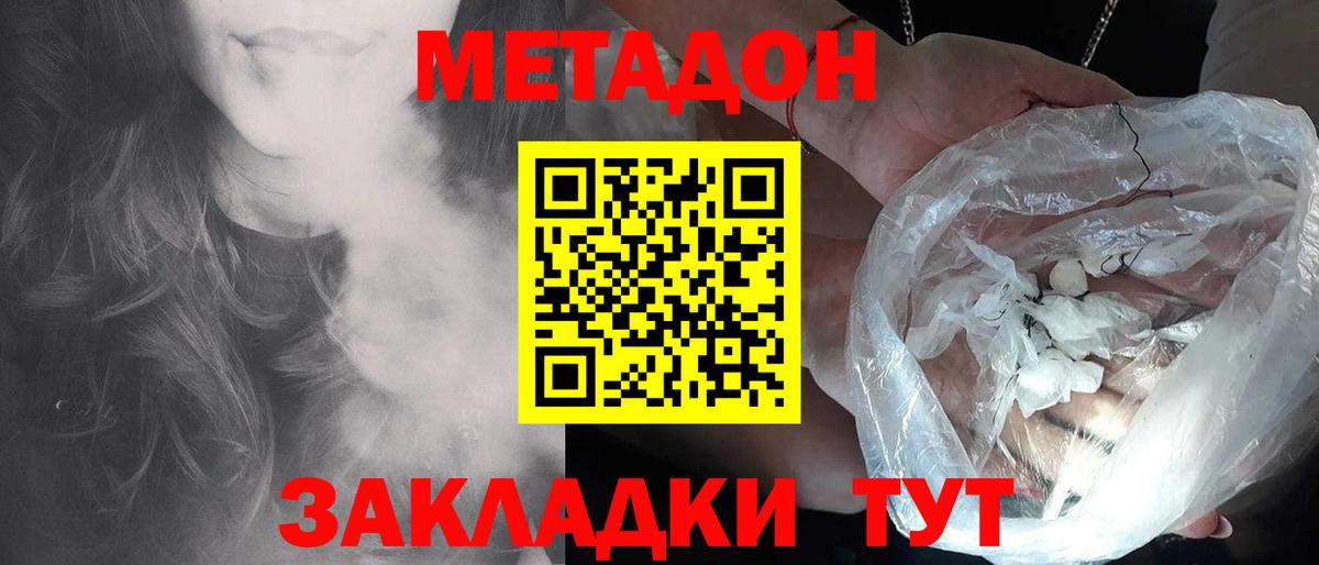 Метадон VHQ Саки
