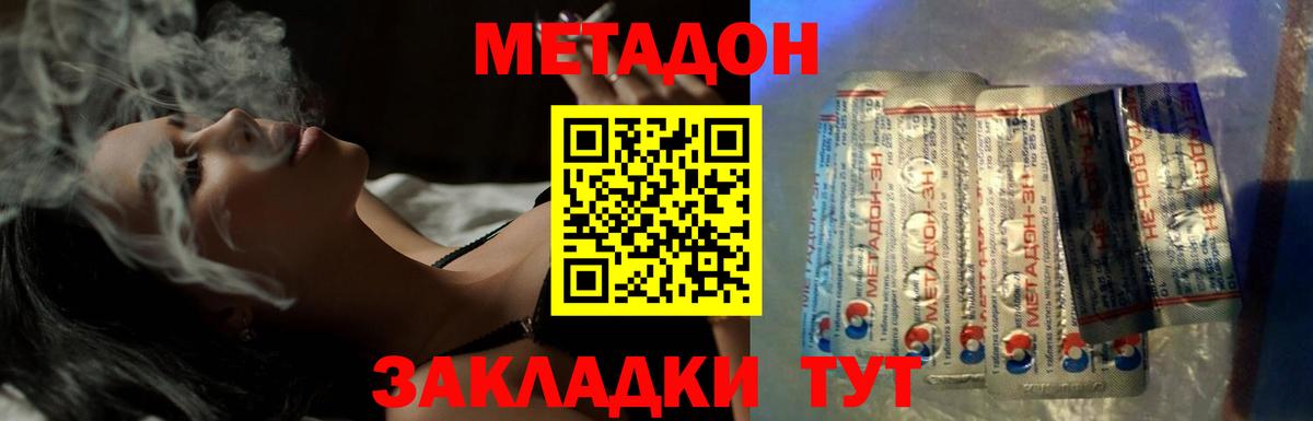 МЕТАДОН мёд  Метадон мёд  Саки  Вход с VPN 