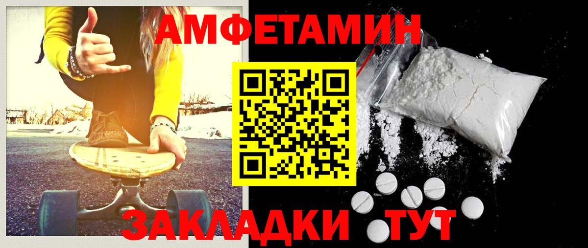 Первитин Methamphetamine Саки