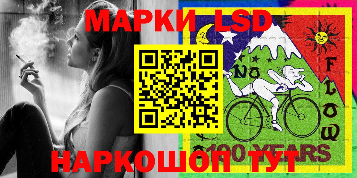 Марки NBOMe 1500мкг  где можно купить   Саки  Наркотические марки 