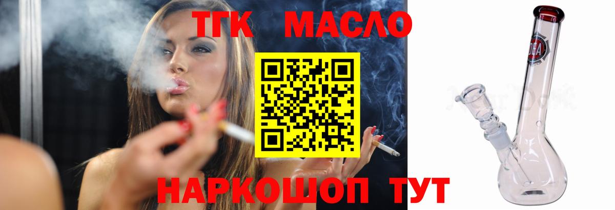 даркнет сайт  Вход с VPN  Дистиллят ТГК гашишное масло  Саки  ТГК THC oil 